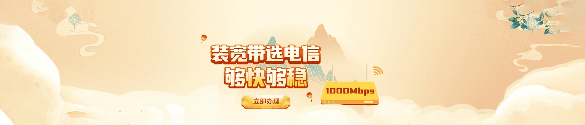 融水苗族自治县电信宽带