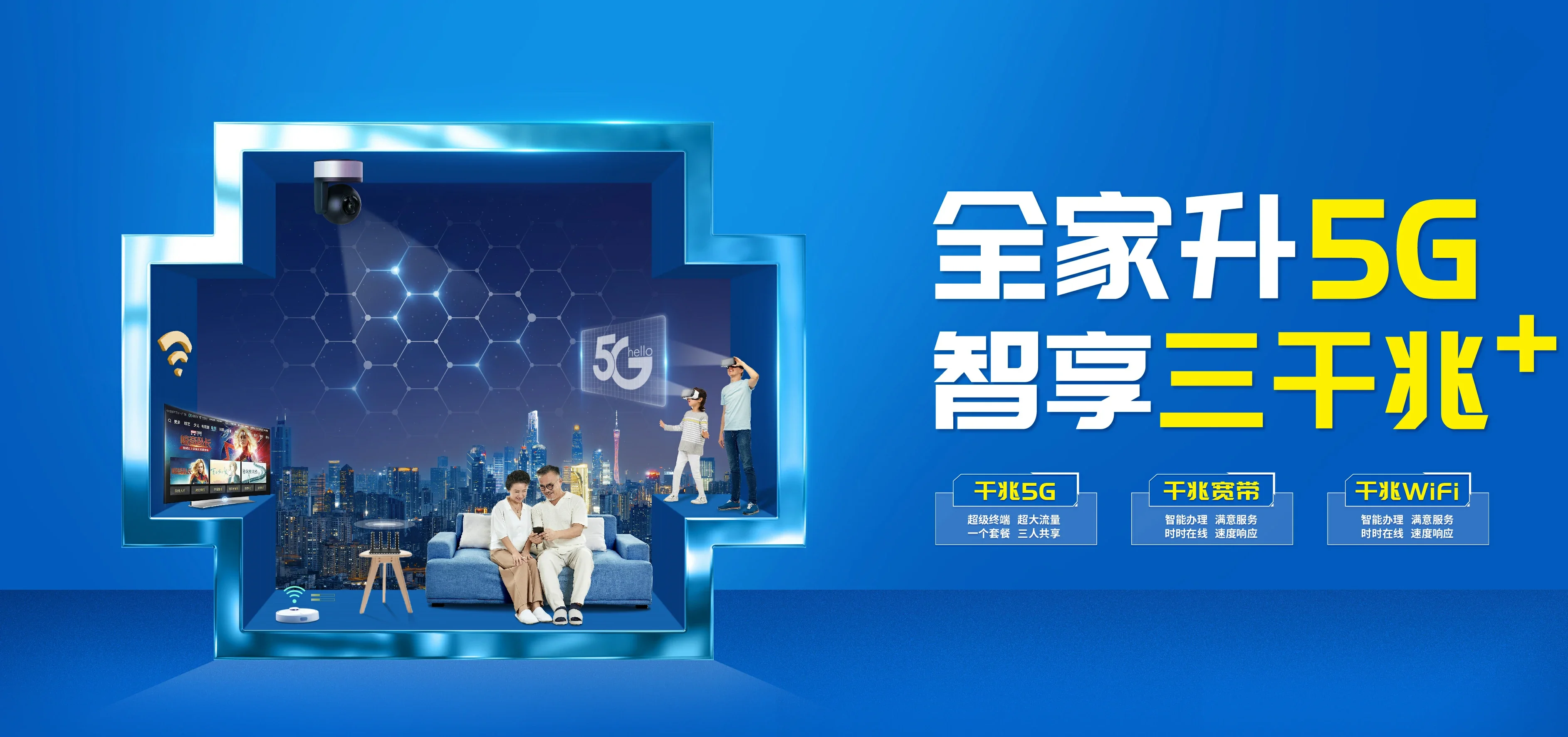 中国电信 融水苗族自治县电信宽带 宽带套餐